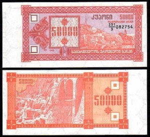 GRUZJA, 50000 LARI 1993, Pick 41