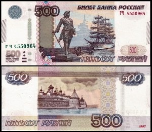 ROSJA, 500 RUBLI 2010, mikroperforacja 500, Pick 271d