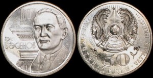 Kazachstan, 50 Tenge 2009, T. Biesienow, KM 146, Stan I