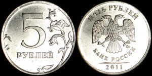 Rosja, 5 Rubli różne roczniki, KM 799a
