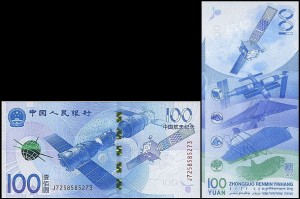 CHINY LUDOWE, 100 YUAN 2015, Chiński podbój kosmosu, Pick 910
