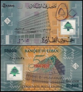 LIBAN, 50000 LIVRES 2014, plastik, Pick 97