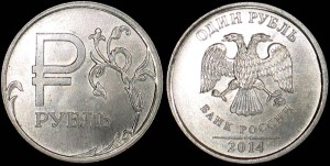 Rosja, 1 Rubel 2014 KM 1512