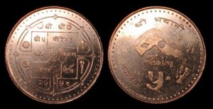 Nepal, 5 Rupees 1997, KM 1117