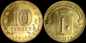 Rosja, 10 Rubli 2013, Kronsztadt, KM 1445, Stan I