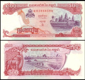 KAMBODŻA, 500 RIELS 1996 Pick 43a